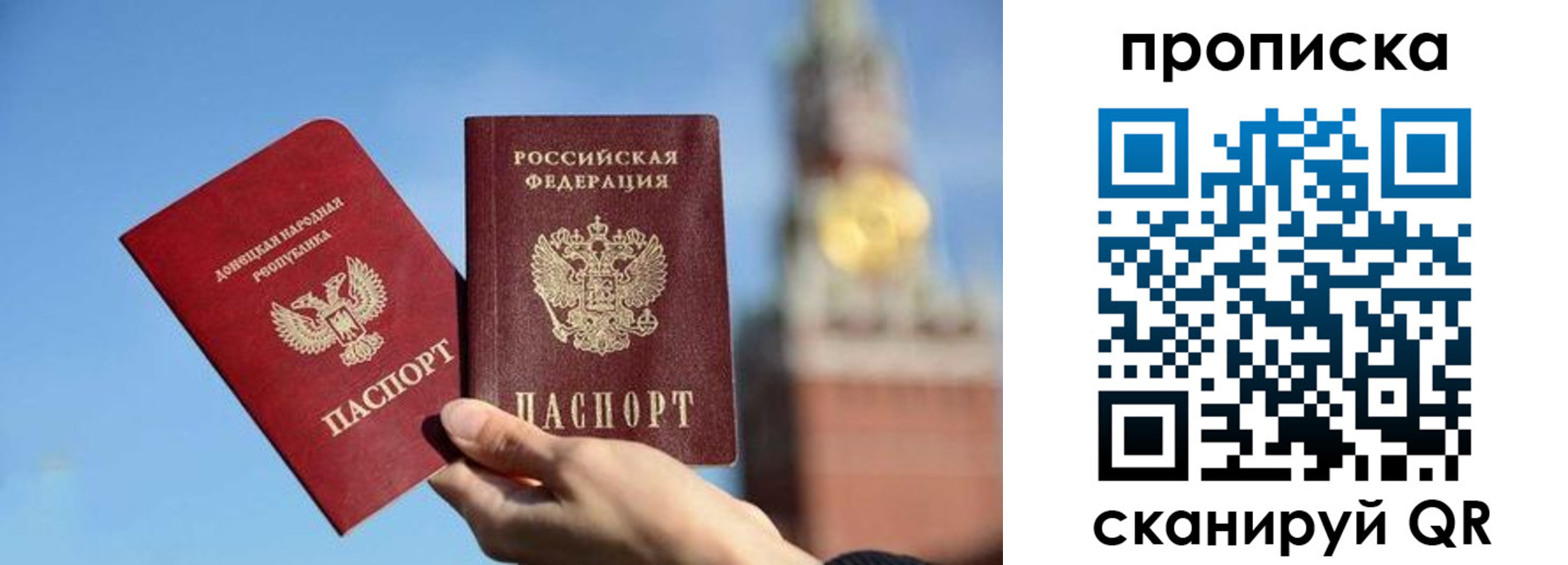временная прописка в Новочеркасске