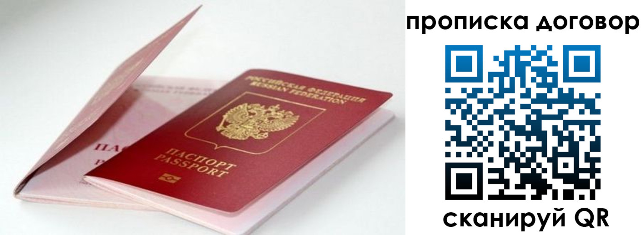 прописка штамп в Новочеркасске