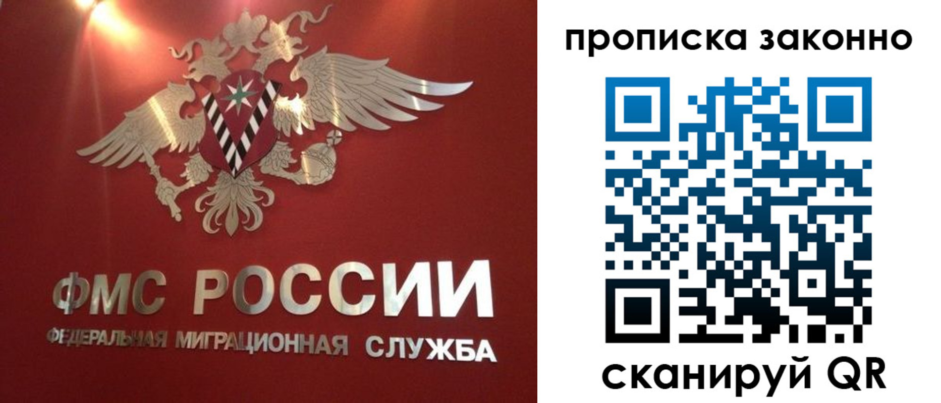 временная регистрация купить в Новочеркасске