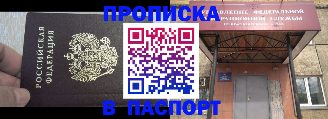 временная регистрация для всех в Новочеркасске