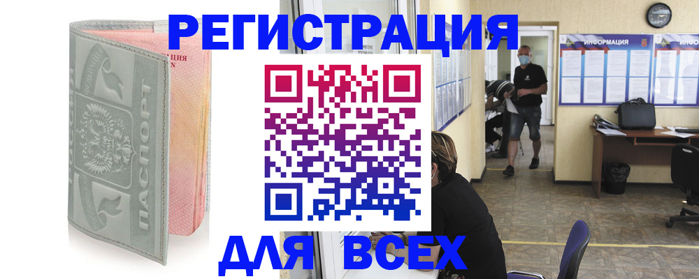 временная регистрация госуслуги в Новочеркасске