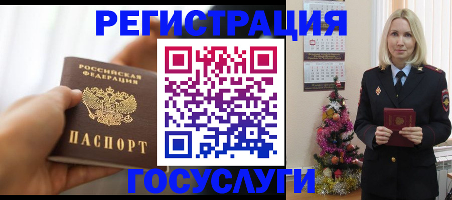 временная регистрация адрес в Новочеркасске